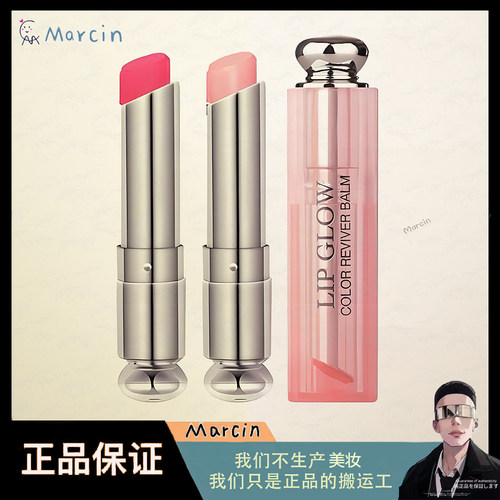 Dior 迪奥变色唇膏水润护唇 色号001 004 007 012 自然唇色邓为款