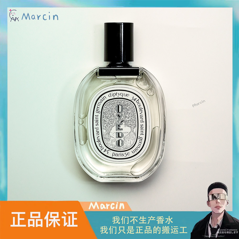 Diptyque蒂普提克/东京柑橘EDT淡香水中性芳香柑橘调芳香植物清新