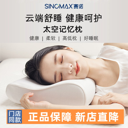 新品立减30%助睡眠护颈椎记忆枕