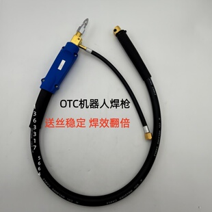 0624二保焊枪 10621 OTC机器人焊枪气保焊枪自动焊同轴电缆L
