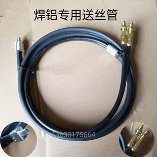 激光焊双丝焊送丝管导丝管双丝支架转换接头石墨管碳钢管焊枪配件