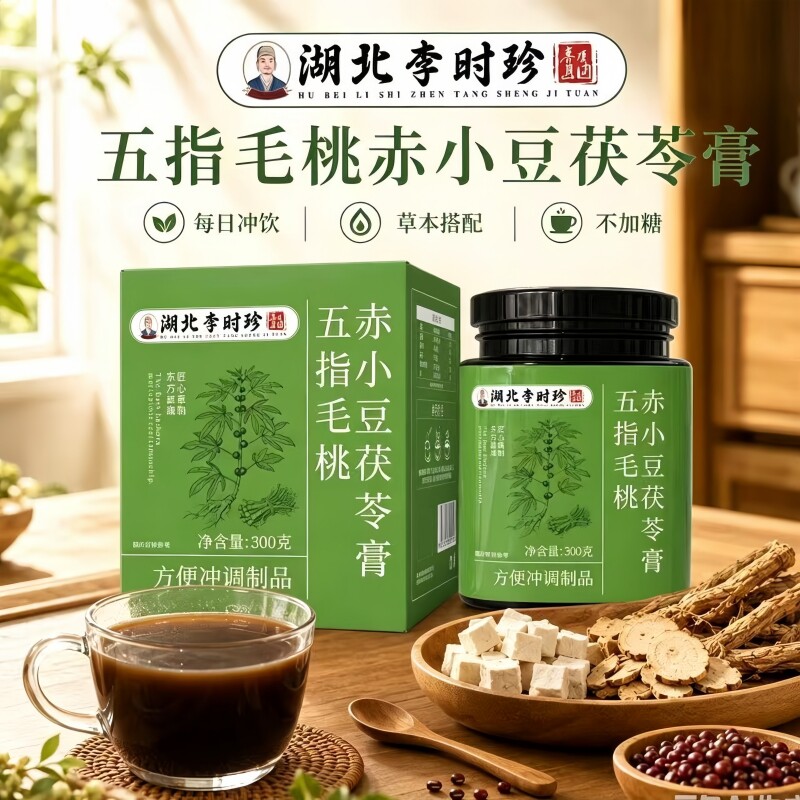 湖北李时珍五指毛桃赤小豆茯苓膏甄选便携冲泡即冲即饮300g/罐