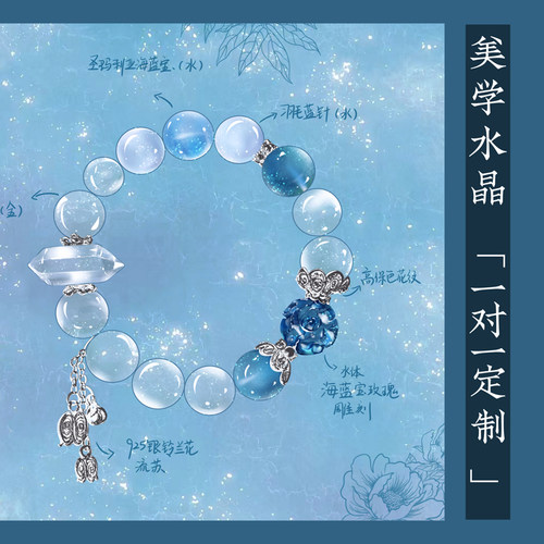 私人订制能量水晶一对一五福设计
