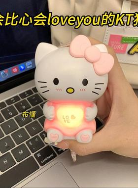 比心KT猫会说iloveyou爱心发光玩具创意送女朋友情人节礼物凯蒂猫