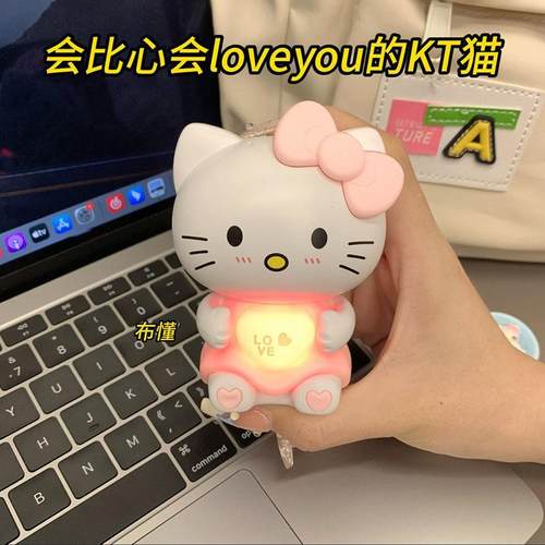 比心KT猫会说iloveyou爱心发光玩具创意送女朋友情人节礼物凯蒂猫