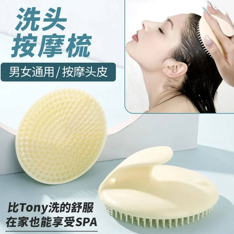沐浴洗头按摩刷洗发梳男女通用洗头神器抓头器头皮头疗清洁止痒梳,家庭/个人清洁工具,沐浴按摩用品,淘宝优惠券,粉丝福利购,淘宝优惠卷