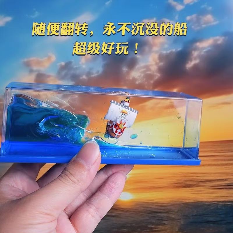 【小红书超火摆件】漂流船