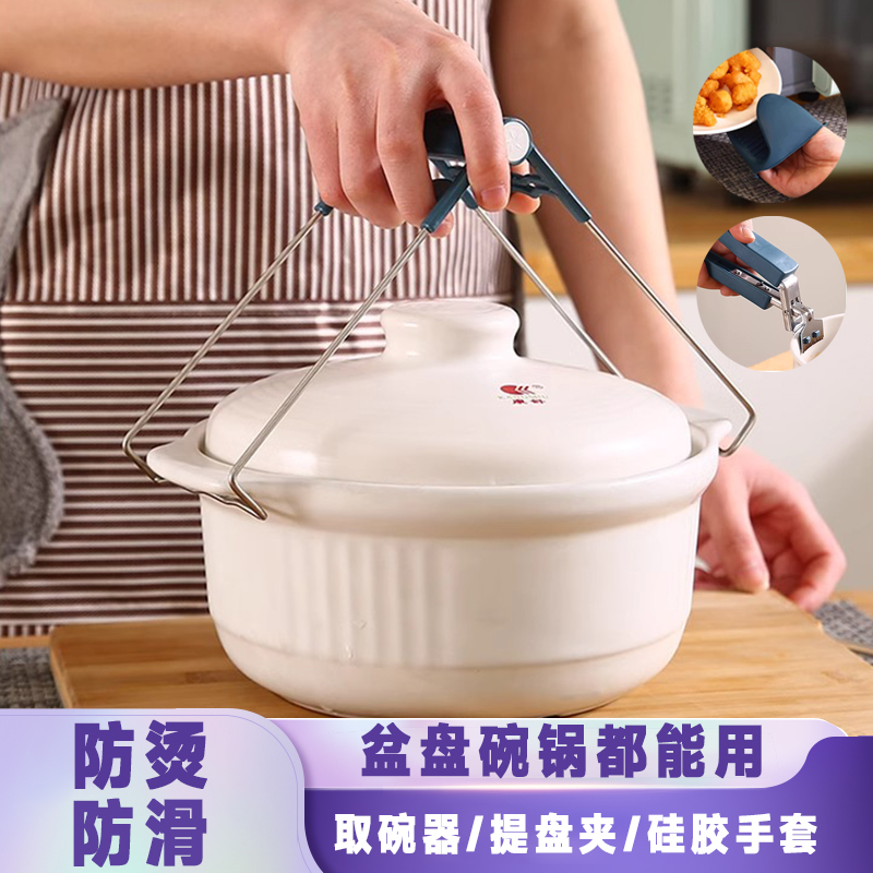 厨房不锈钢防烫取碗夹