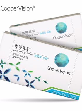 库博光学月抛隐形眼镜倍明视倍新6片高清透明片库博隐型近视眼镜