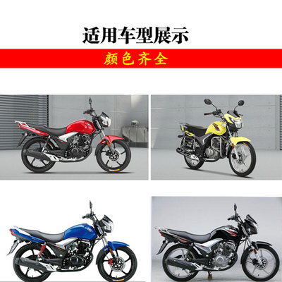 骊爽DA125摩托车前挡泥板HJ125K-5/HJ150-7/-20挡泥板前瓦前泥瓦