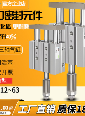 TCLJ三杆三轴可调气缸TCLJ12/16/20/25/32/40/50/63X20X50X75-10S