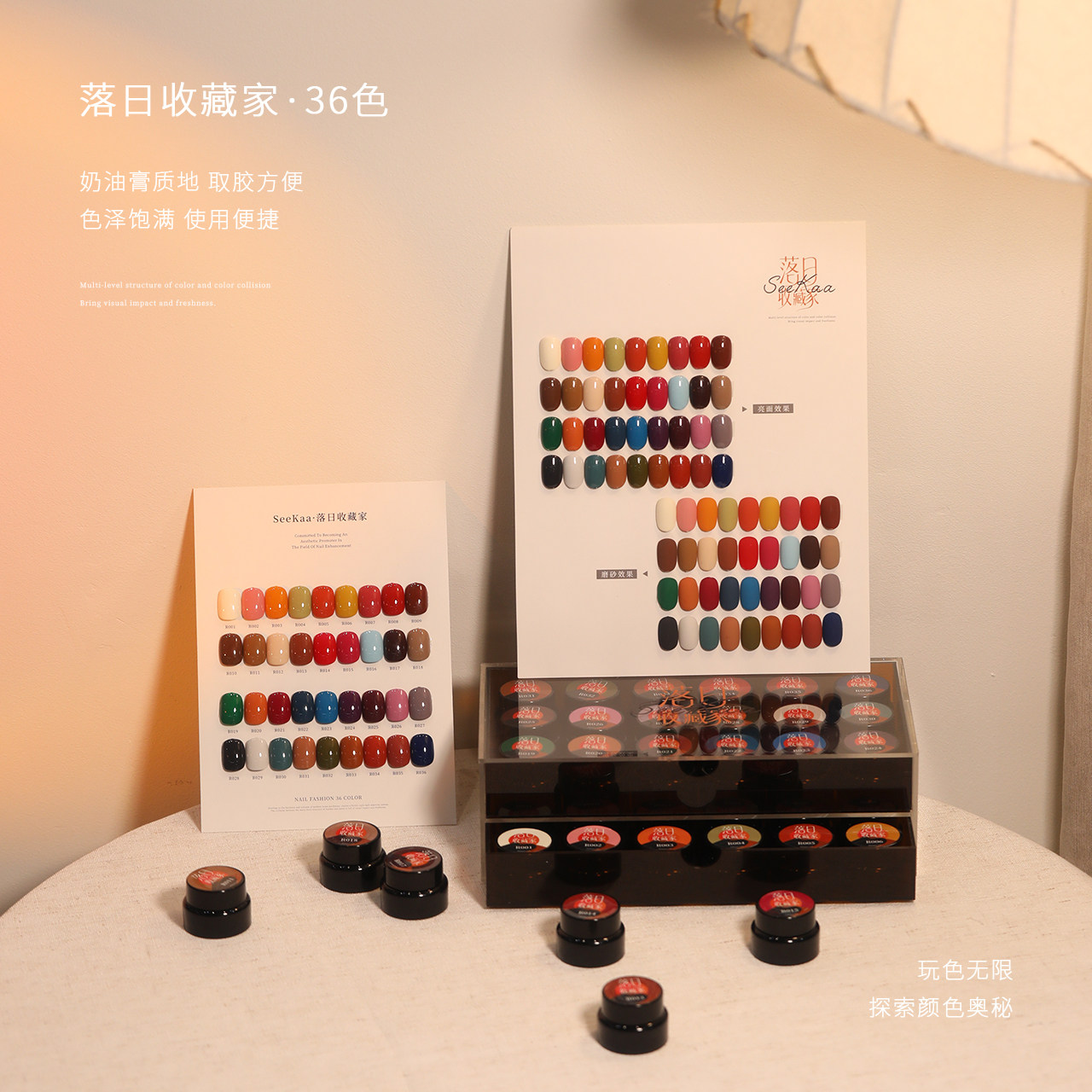 落日收藏家36色光疗甲油胶5g