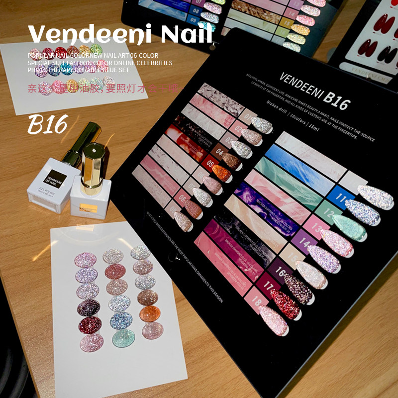 秋冬冰透猫眼18色网红流行色