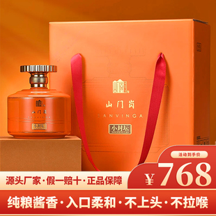 山门岗 小封坛 酱香型白酒53度纯粮食酒礼盒装宴请送礼官方