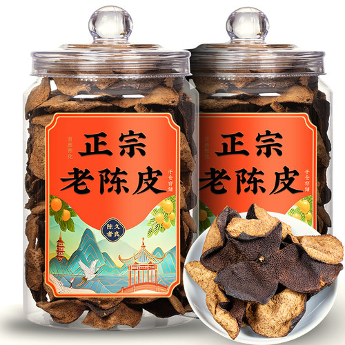 正宗本地人吃的老陈皮