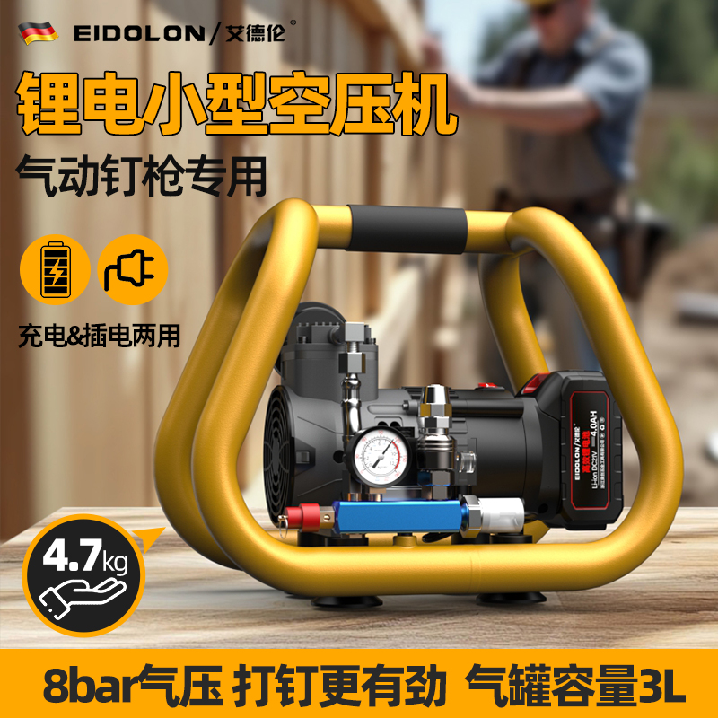 艾德论3L无刷锂电打气泵