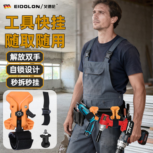 工具快挂扣自锁秒拆解放双手