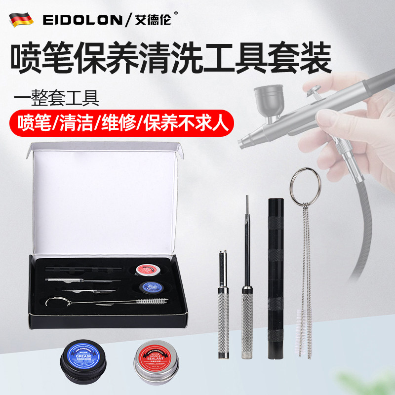 喷笔拆卸清洗保养工具不锈钢清洗刷通孔针喷嘴通针