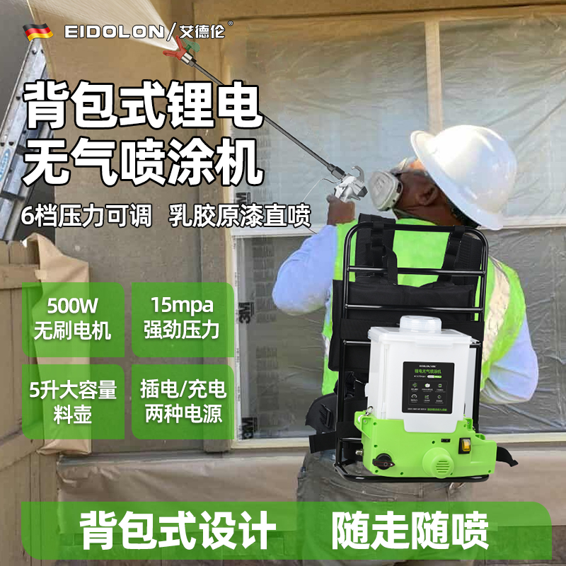便捷高压无气喷涂机乳胶漆多功能锂电涂料喷漆枪神器小型高雾化