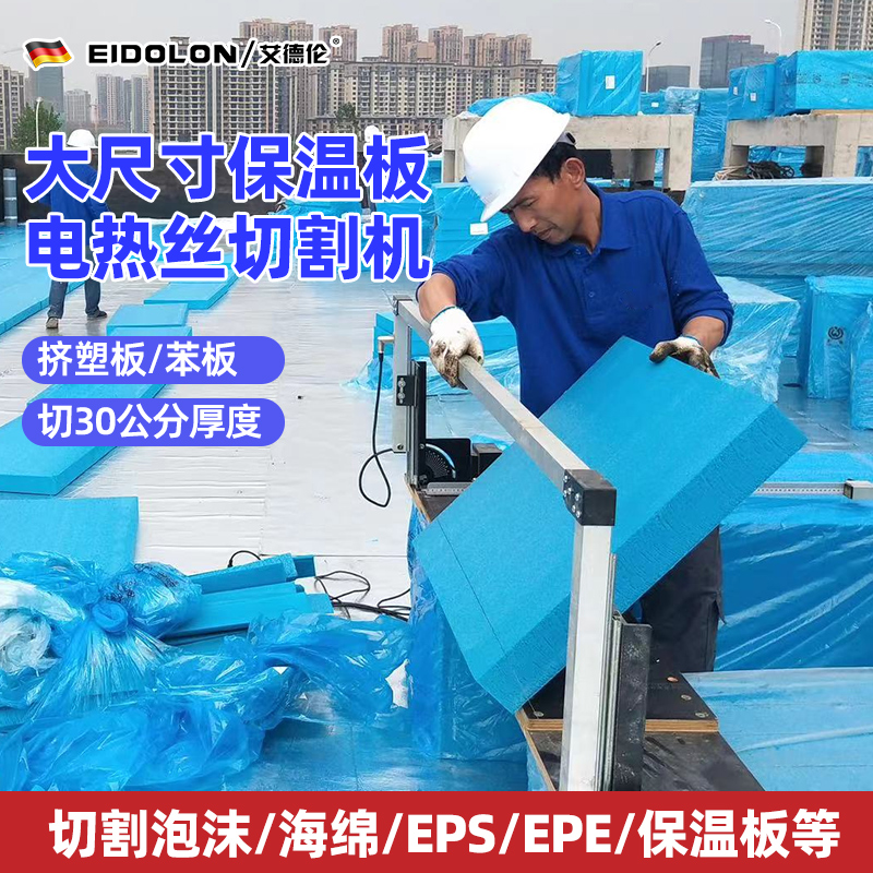 切割台泡沫海绵挤塑板kt切割