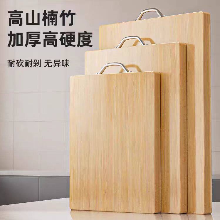 楠竹菜板家用抗菌防霉砧板