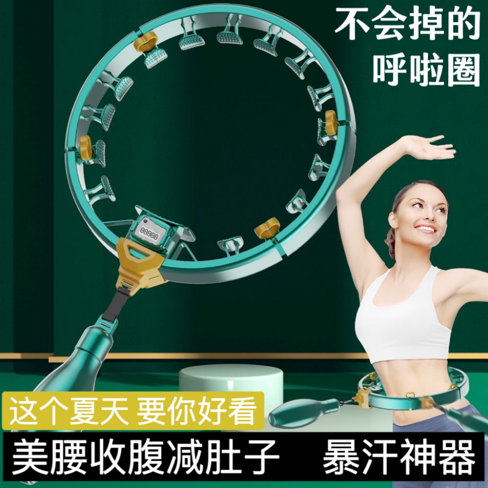 加重收腹减肥瘦腰瘦肚暴汗呼啦圈