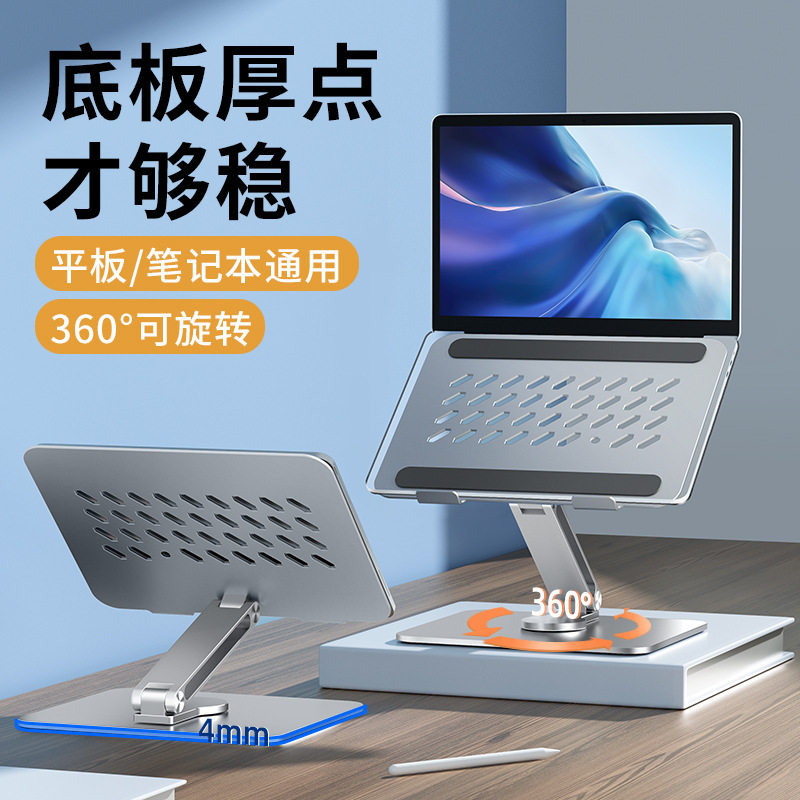 平板支架ipad手机通用360度旋转桌面学习追剧专用支撑架铝合金11D