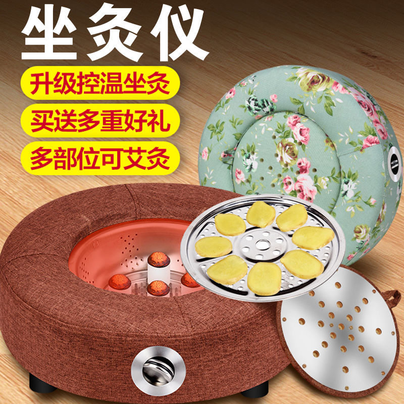 坐灸仪艾灸坐垫蒲团凳子熏蒸仪器工具盒家用随身灸具垫子臀部座椅