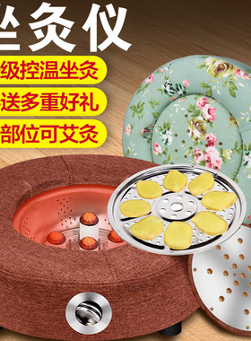 坐灸仪艾灸坐垫蒲团凳子熏蒸仪器工具盒家用随身灸具垫子臀部座椅