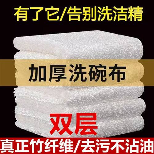 不沾油竹纤维洗碗布购买多件优惠