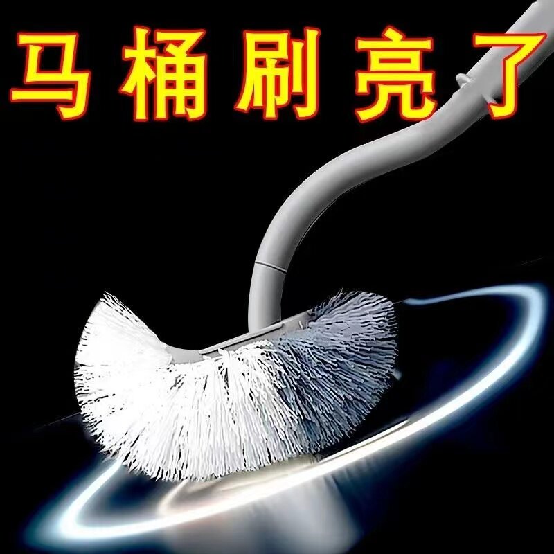 日式马桶刷无死角中性毛厕所刷