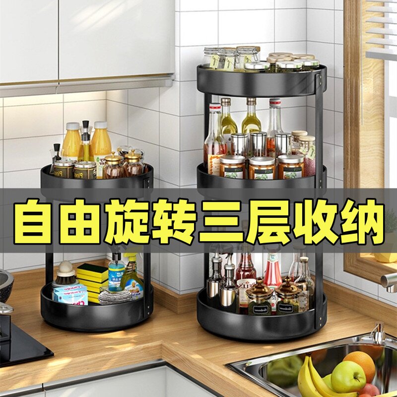 旋转调料置物架厨房台面多功能