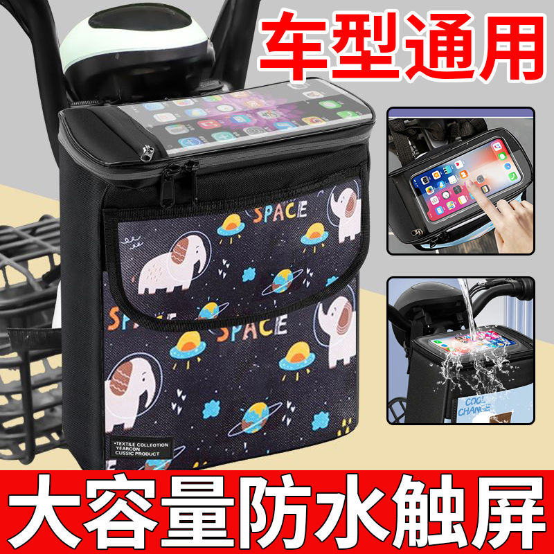 電動車掛物包電瓶自行車置物兜