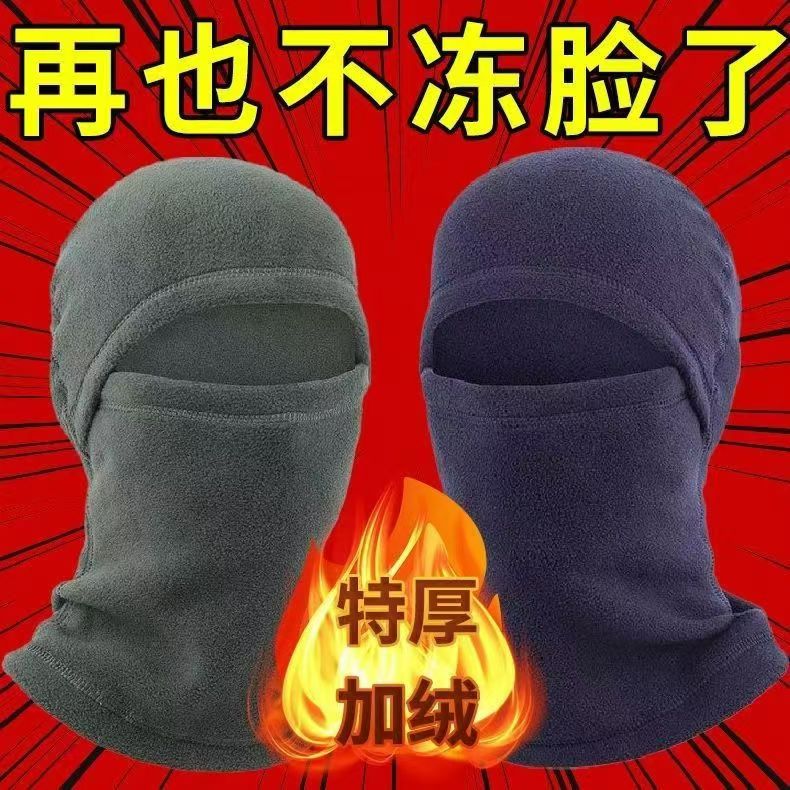骑行保暖帽子冬季防风面罩