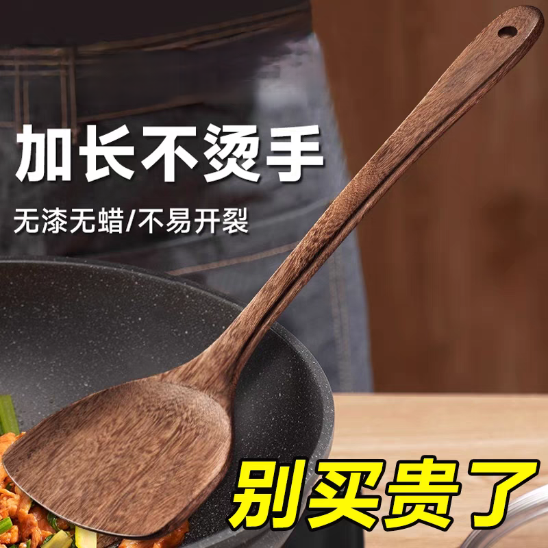 不粘锅专用乌檀木锅铲