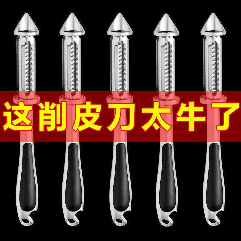 去皮刀三合一德国双面削皮刀多功能削皮神器刨皮刀挖刮皮器刮果皮
