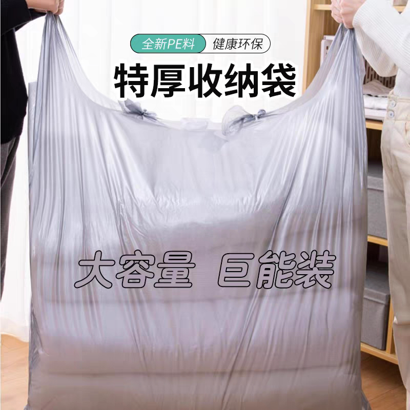 打包袋大容量加厚结实耐用图片