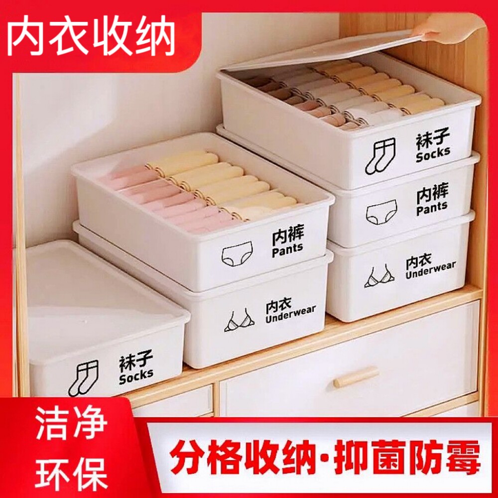内衣收纳盒内裤盒子家用放贴身衣物三合一神器装短裤袜子的整理D