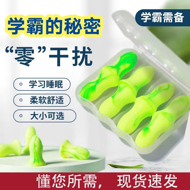 耳塞防噪音超级隔音睡觉专用睡眠神器专业降噪静音工业耳罩呼噜声