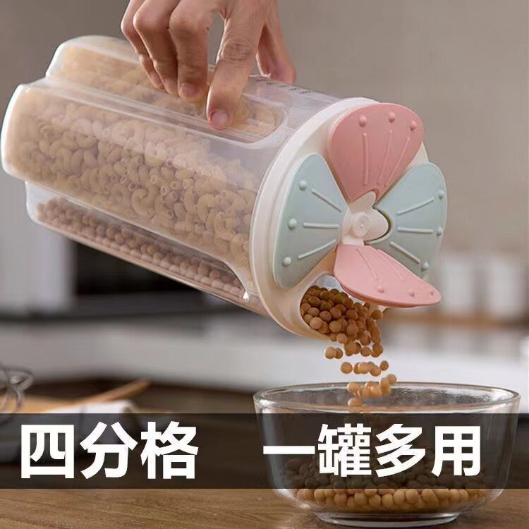 五谷杂粮密封罐塑料分格