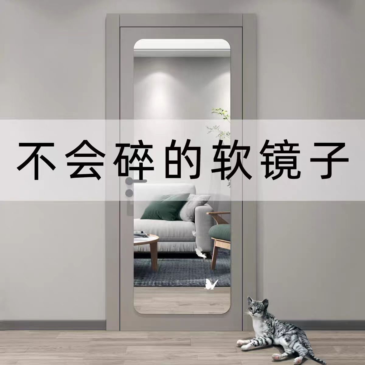 亚克力软镜子贴墙自粘穿衣试衣全身镜卧室镜免打孔衣柜镜落地镜片