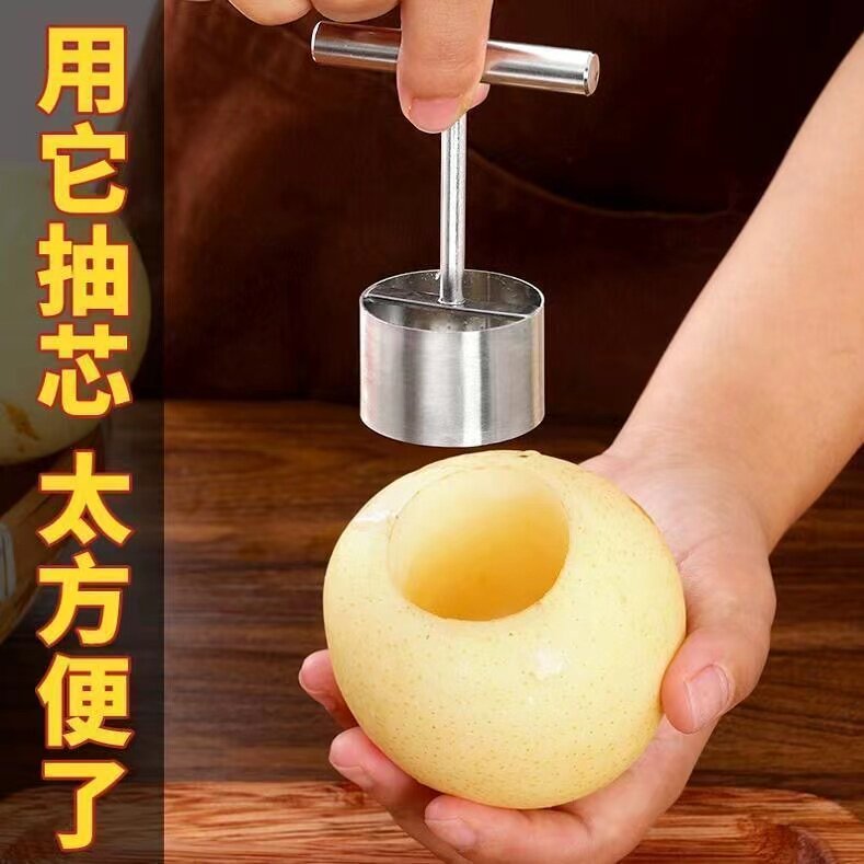 304不锈钢挖梨核神器去梨核