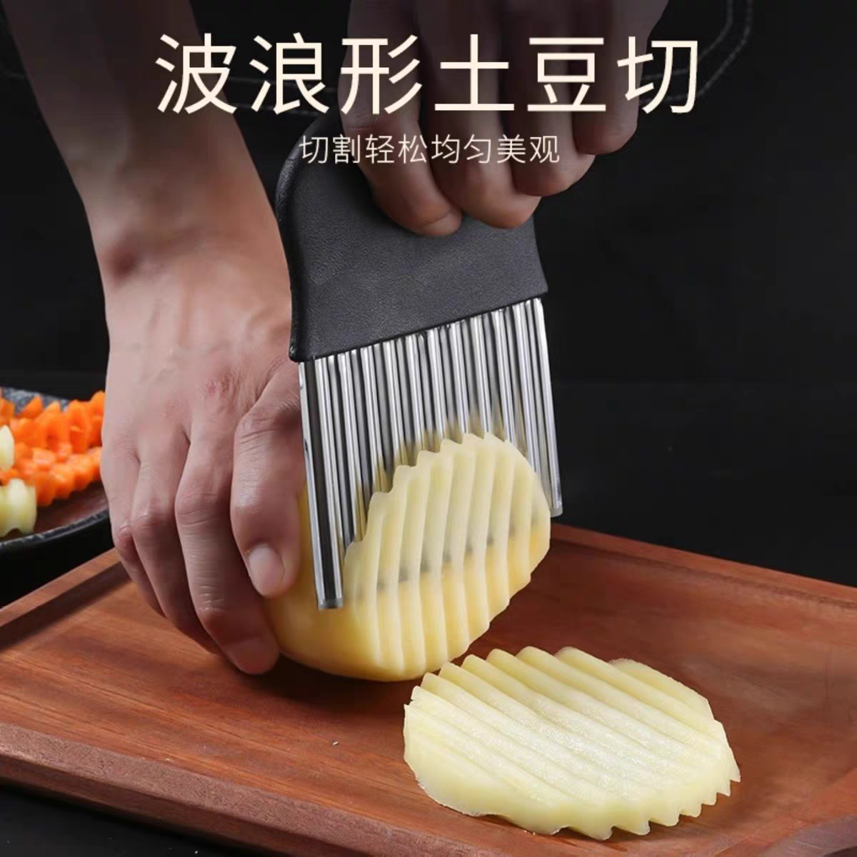 切土豆薯条薄片波纹刀多件优惠