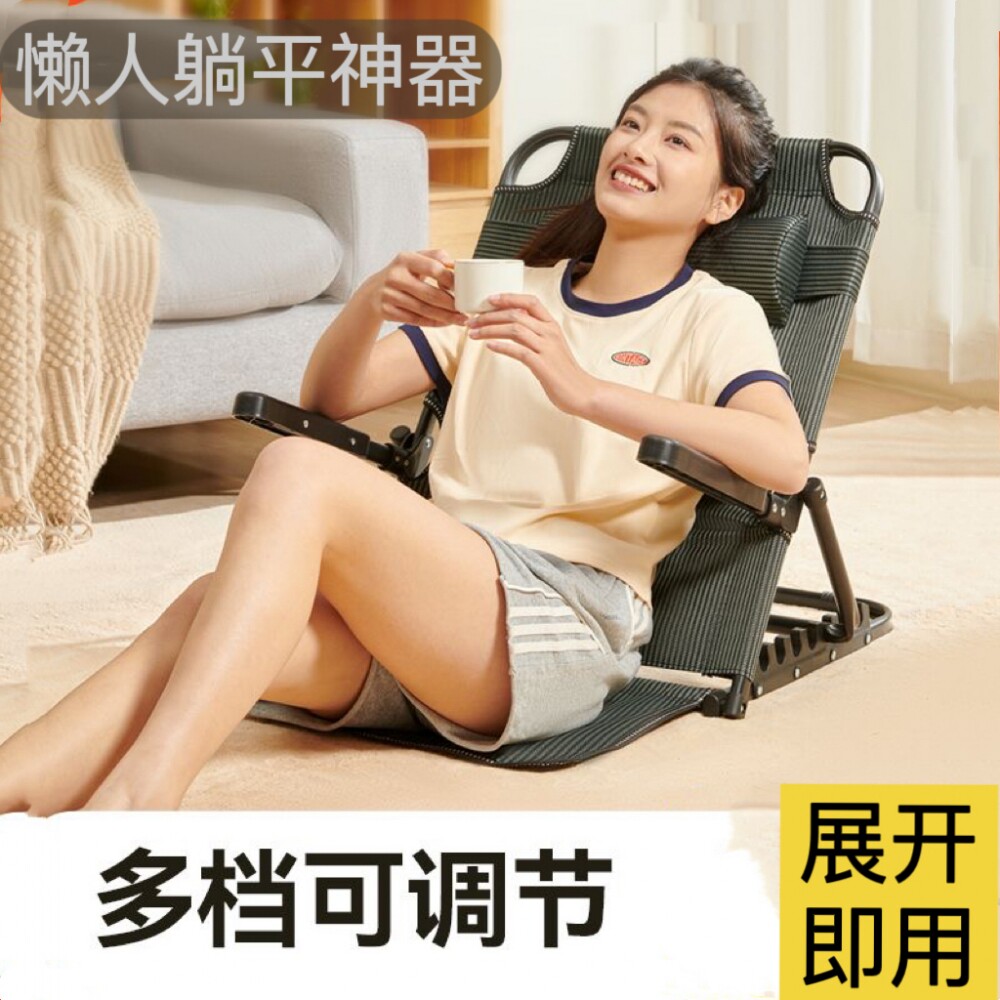 大学生宿舍神器懒人床上靠背椅躺椅座椅子软榻榻米折叠垫无腿沙D