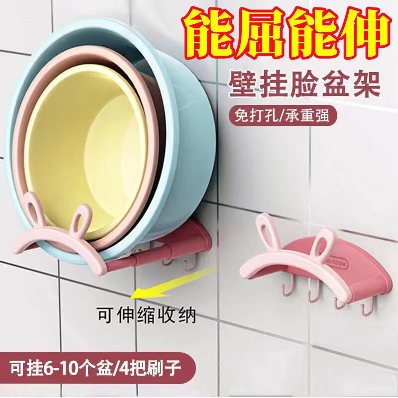 可伸缩壁挂收纳脸盆架