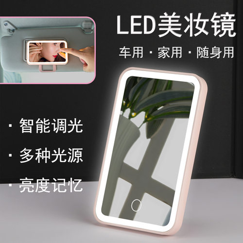 led带灯化妆镜便携折叠学生宿舍