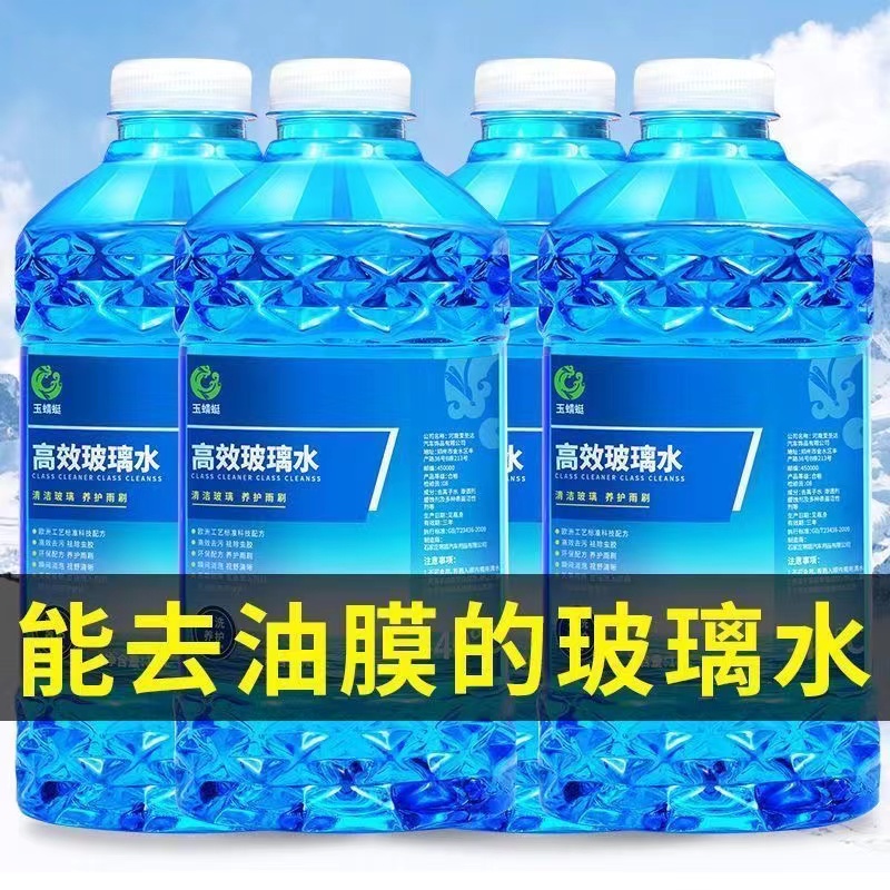 玻璃水汽车防冻冬季零下