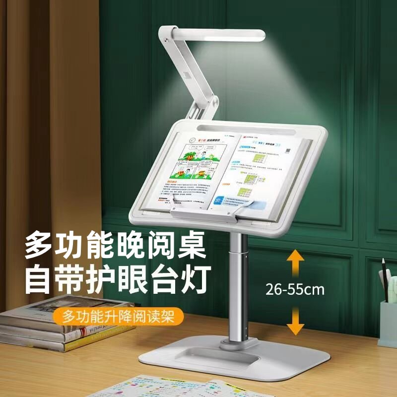 带护眼灯可升降落地读书架阅读架