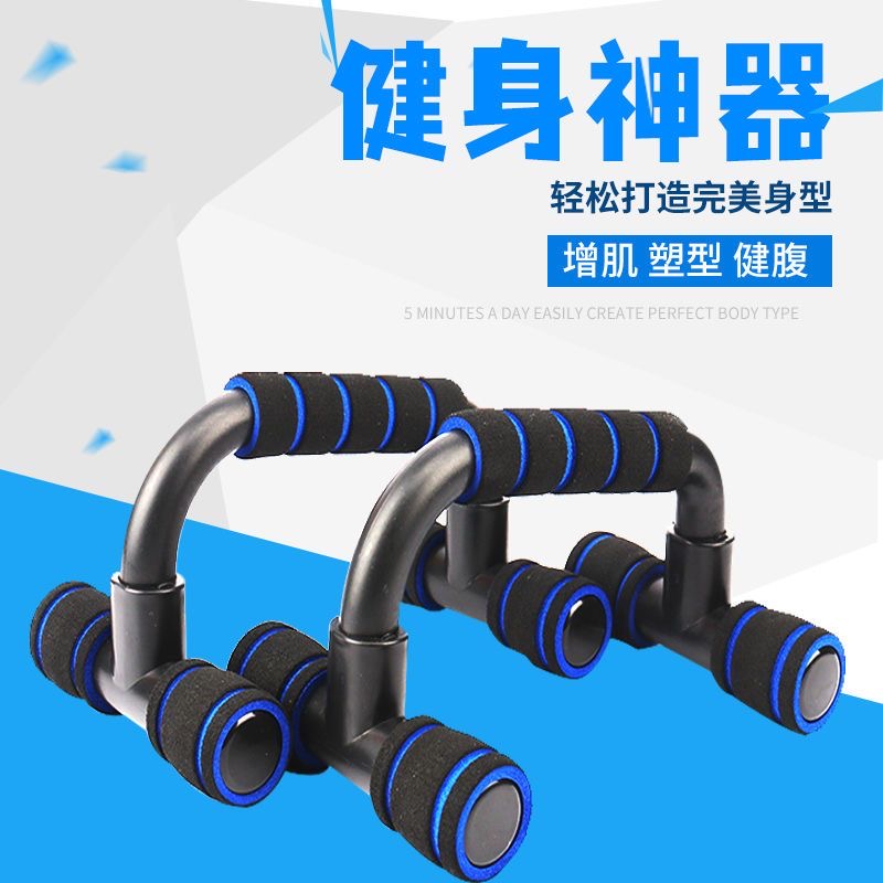 俯卧撑支架训练板健身器材家用锻炼辅助支撑架男士府卧器腹哑铃