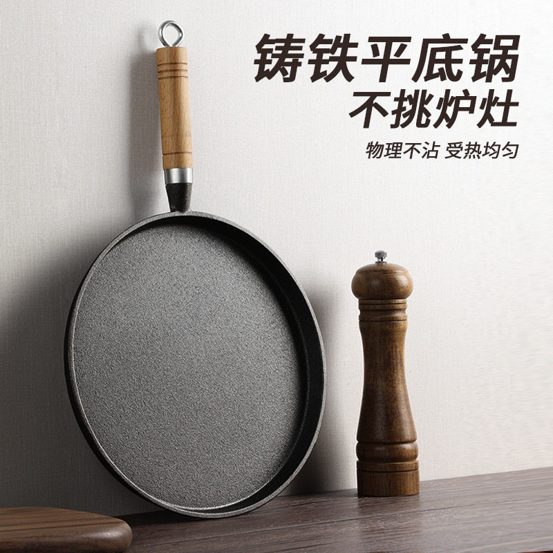 铸铁无涂层不粘锅平底锅